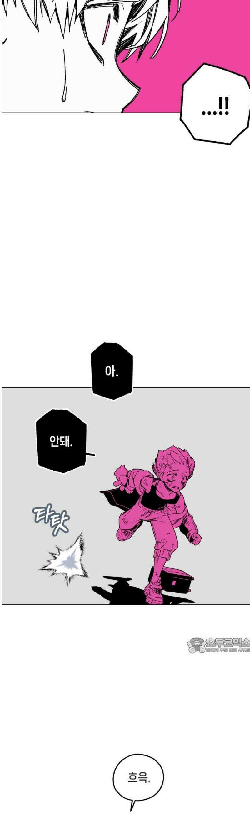 비터사이드 크렌베리스 ＃ 013． 억제제와 고양이(6) 17