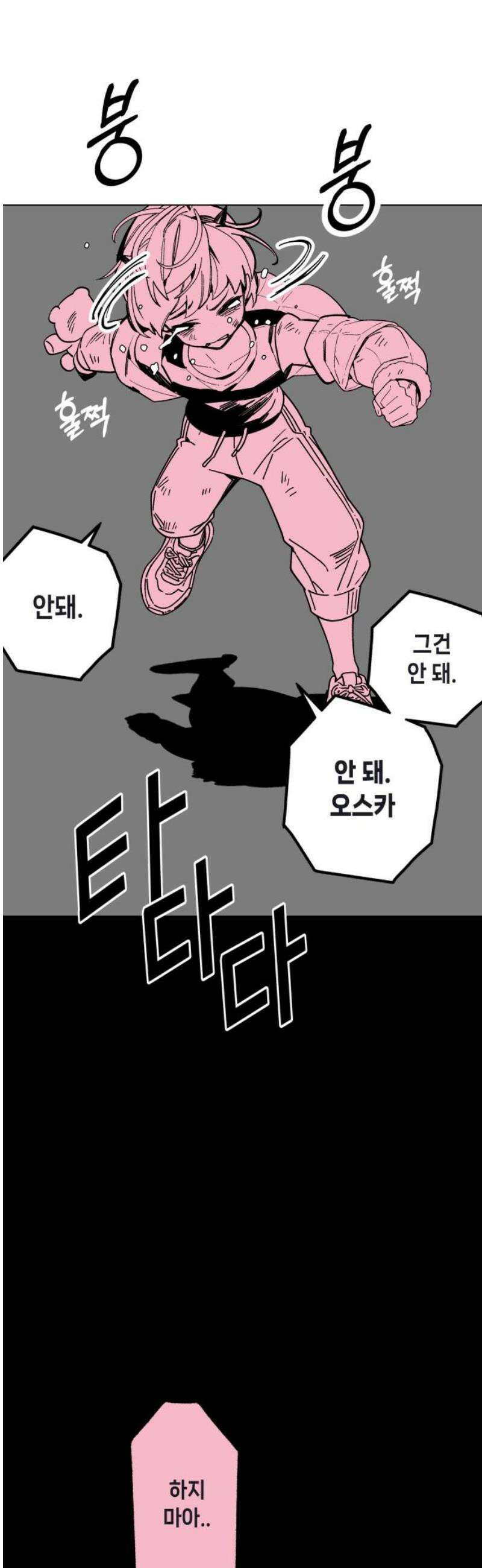 비터사이드 크렌베리스 ＃ 013． 억제제와 고양이(6) 18
