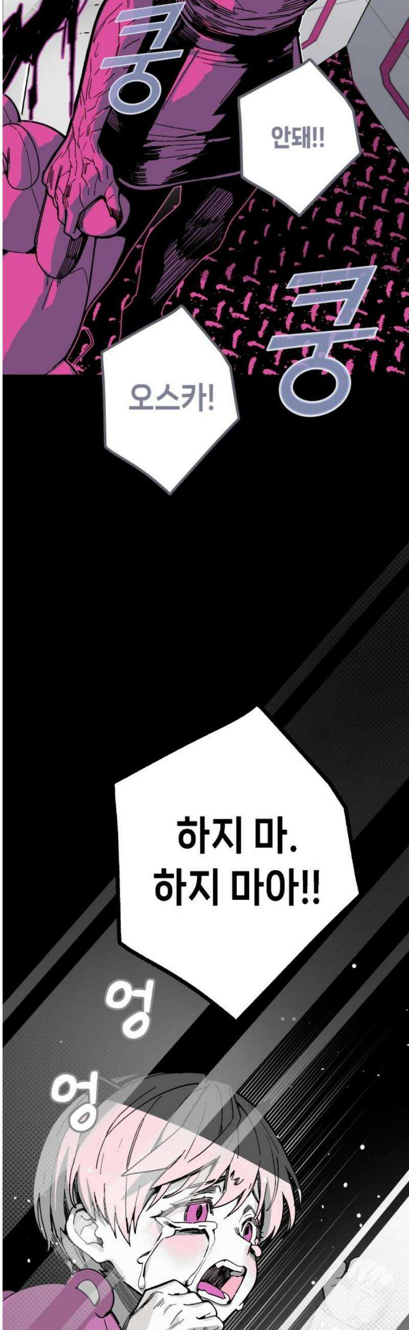 비터사이드 크렌베리스 ＃ 013． 억제제와 고양이(6) 21