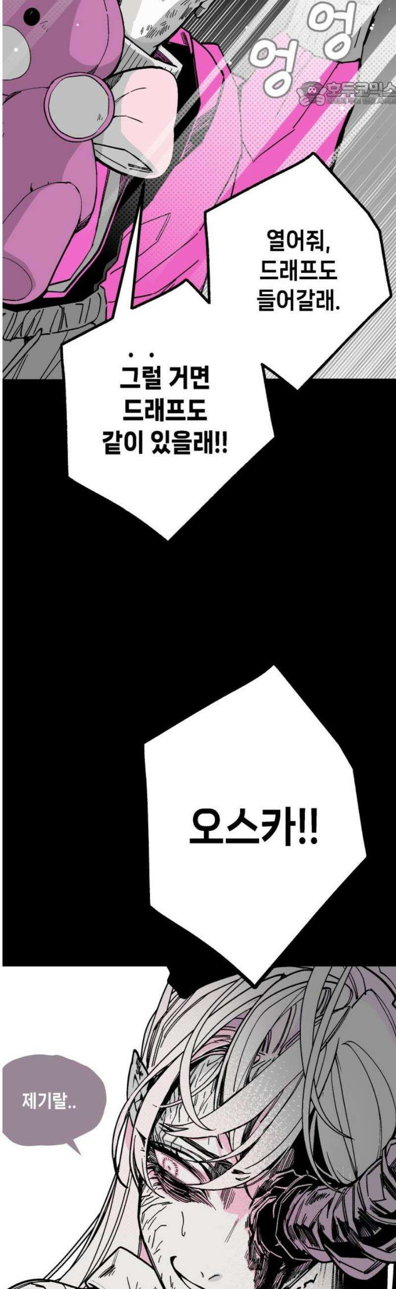비터사이드 크렌베리스 ＃ 013． 억제제와 고양이(6) 22
