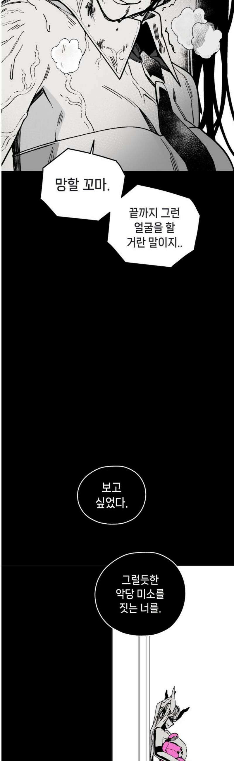 비터사이드 크렌베리스 ＃ 013． 억제제와 고양이(6) 23