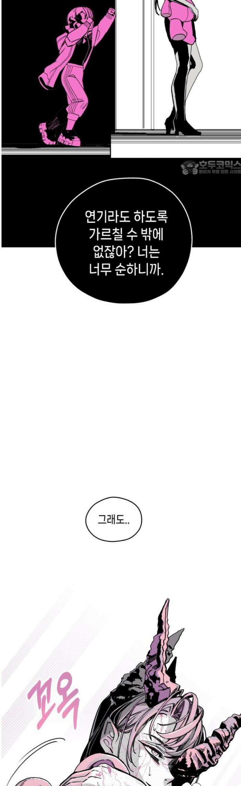 비터사이드 크렌베리스 ＃ 013． 억제제와 고양이(6) 24
