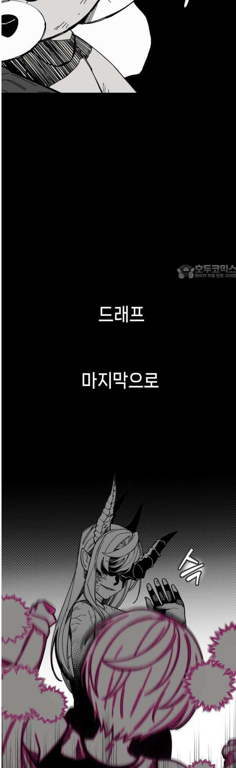 비터사이드 크렌베리스 ＃ 013． 억제제와 고양이(6) 26