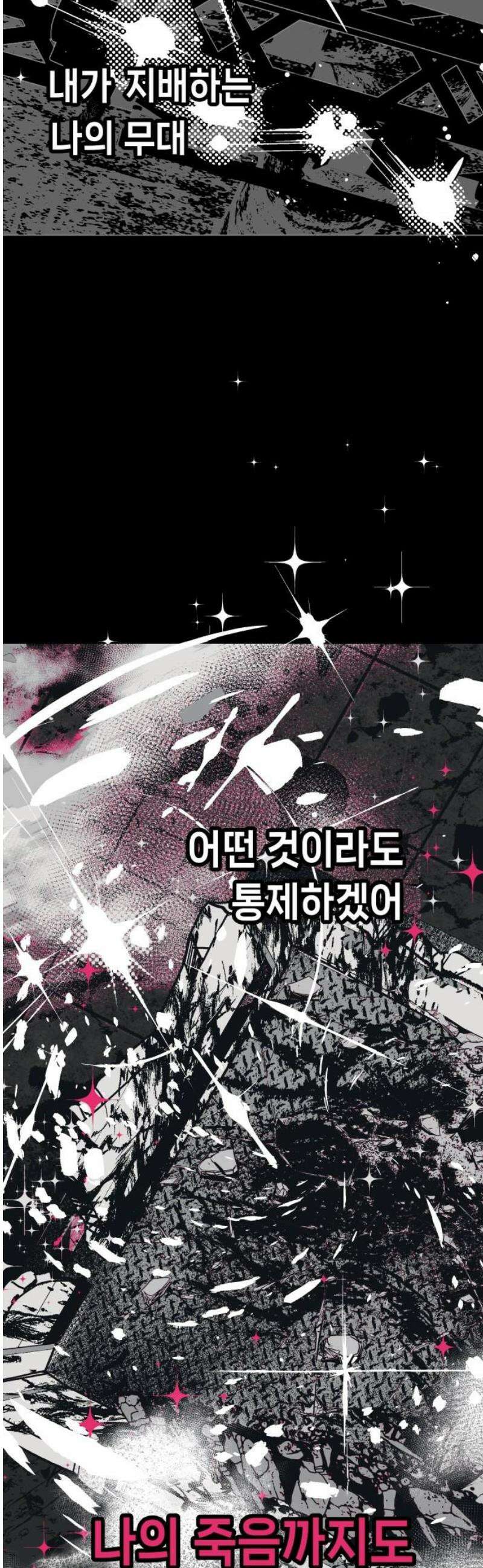 비터사이드 크렌베리스 ＃ 013． 억제제와 고양이(6) 40
