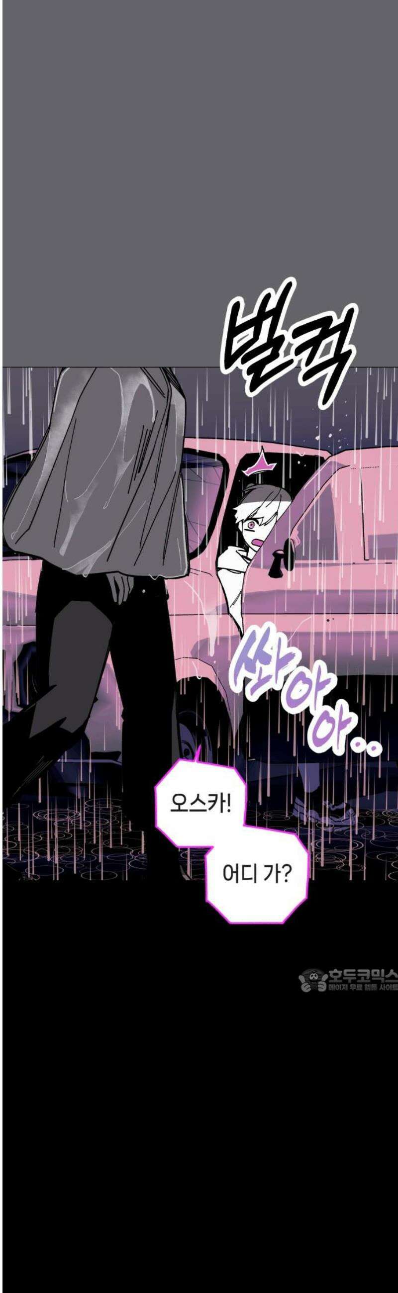 비터사이드 크렌베리스 ＃ 013． 억제제와 고양이(6) 47