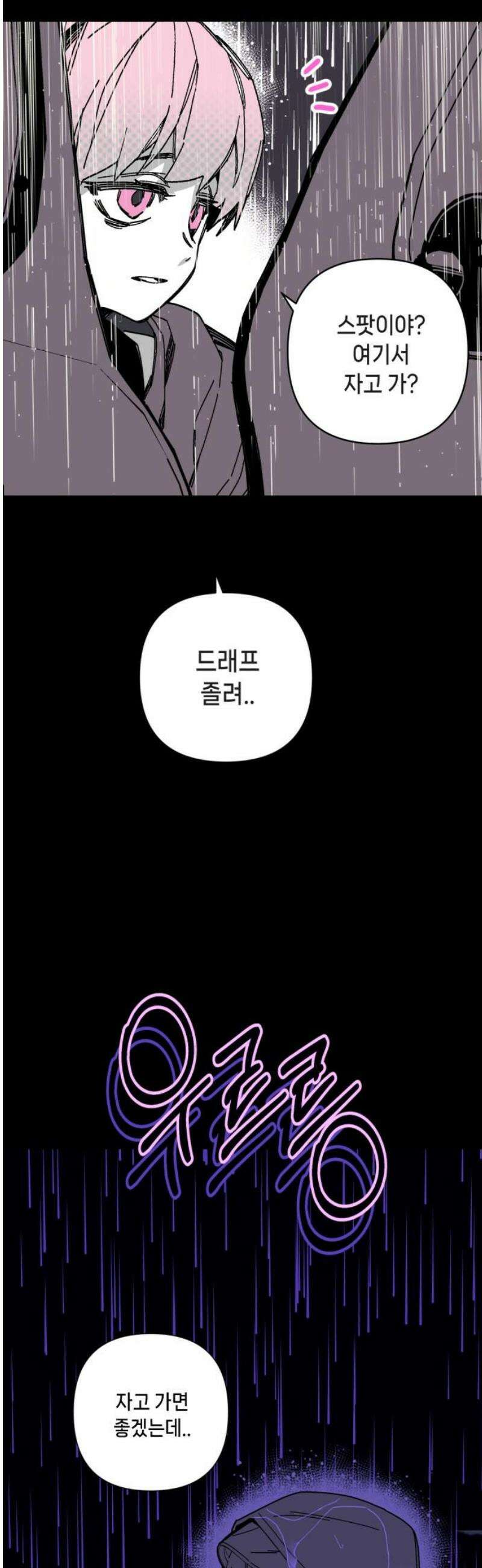 비터사이드 크렌베리스 ＃ 013． 억제제와 고양이(6) 48