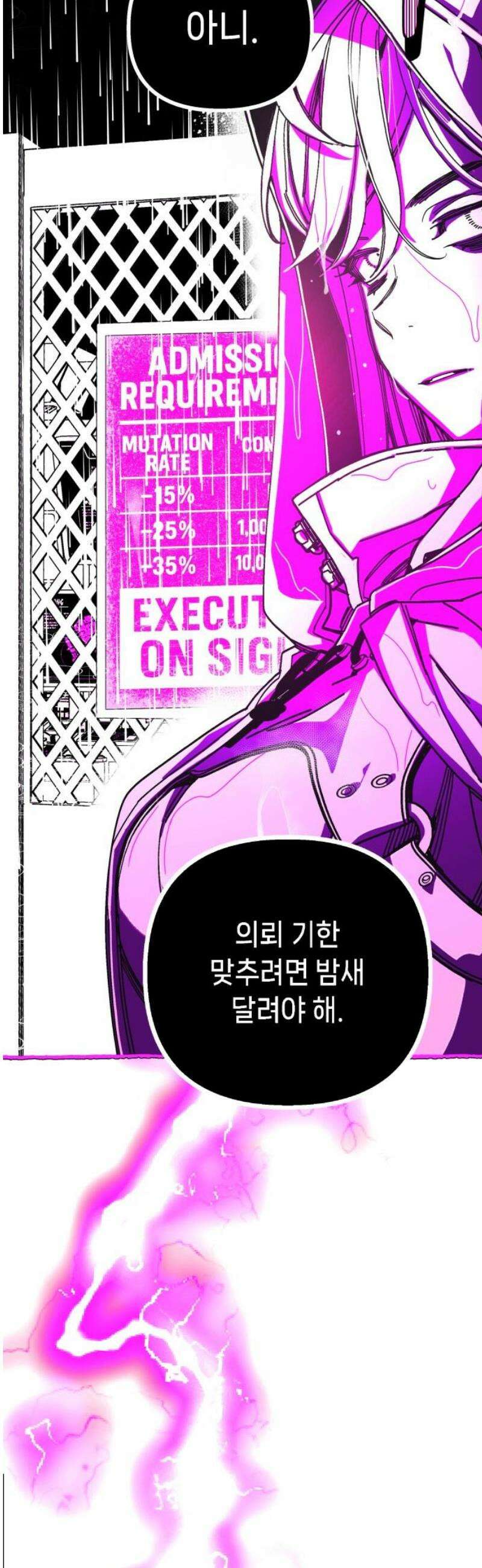 비터사이드 크렌베리스 ＃ 013． 억제제와 고양이(6) 50