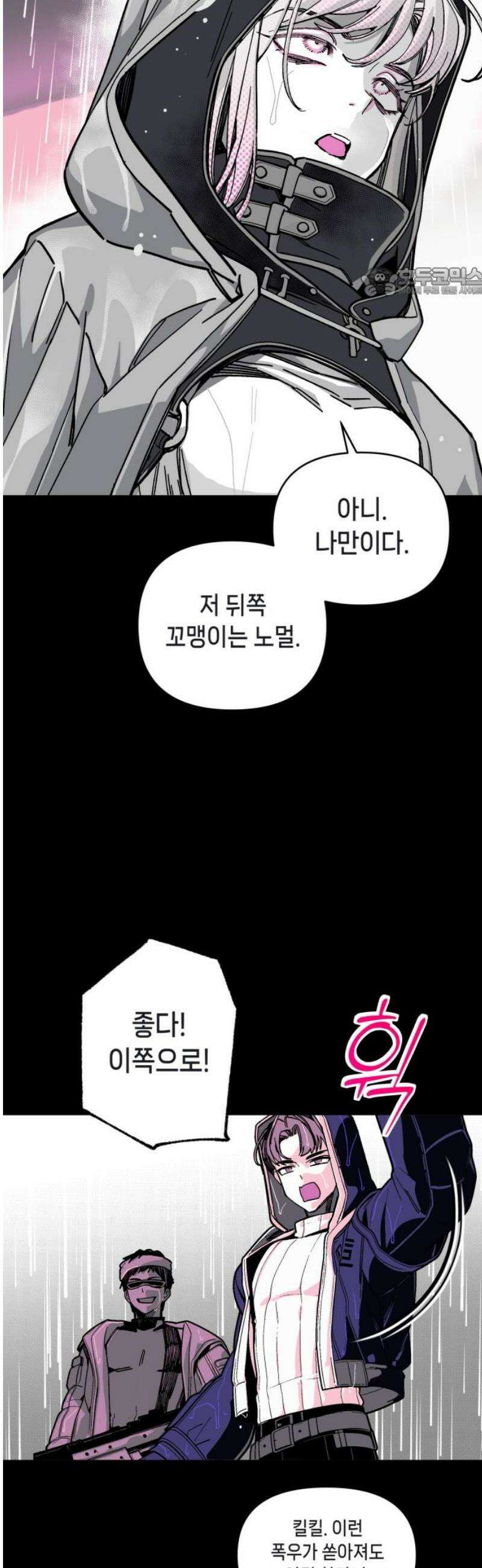 비터사이드 크렌베리스 ＃ 013． 억제제와 고양이(6) 54