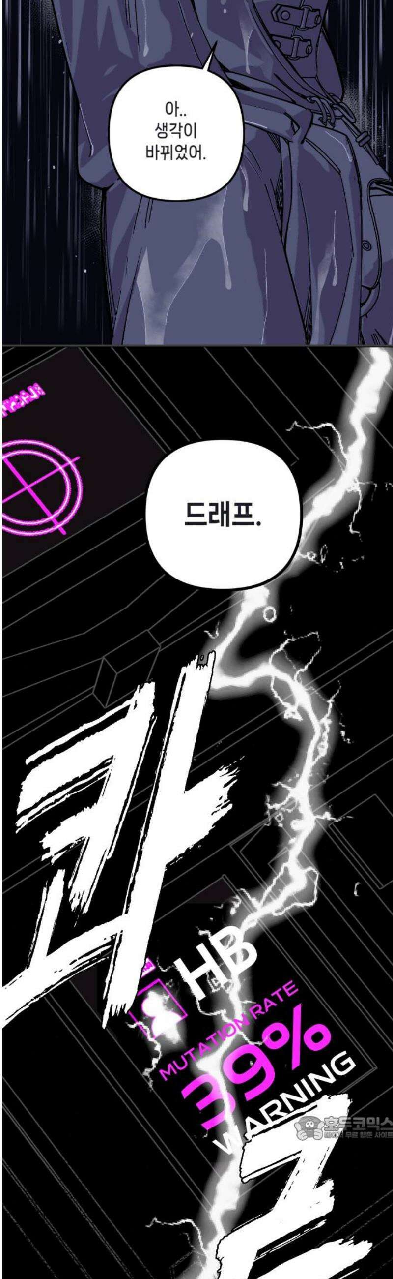 비터사이드 크렌베리스 ＃ 013． 억제제와 고양이(6) 64