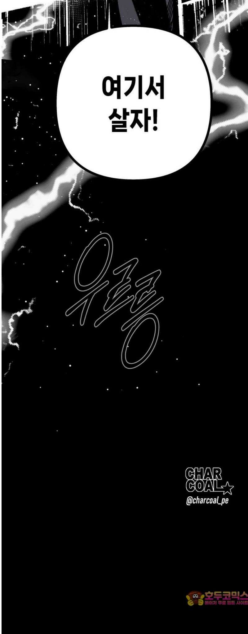 비터사이드 크렌베리스 ＃ 013． 억제제와 고양이(6) 66