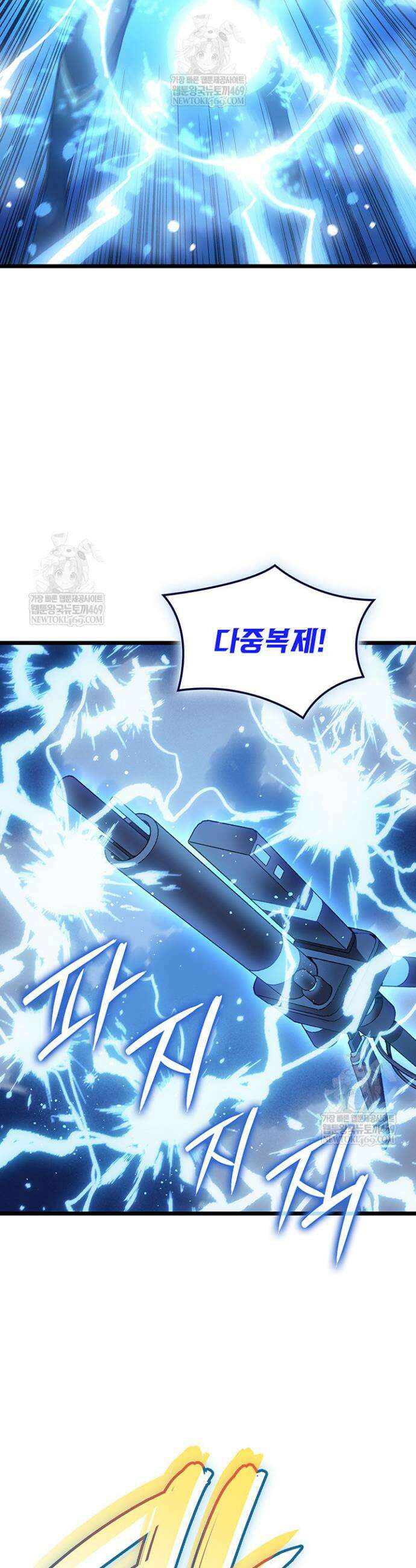 권왕전생 107화 2