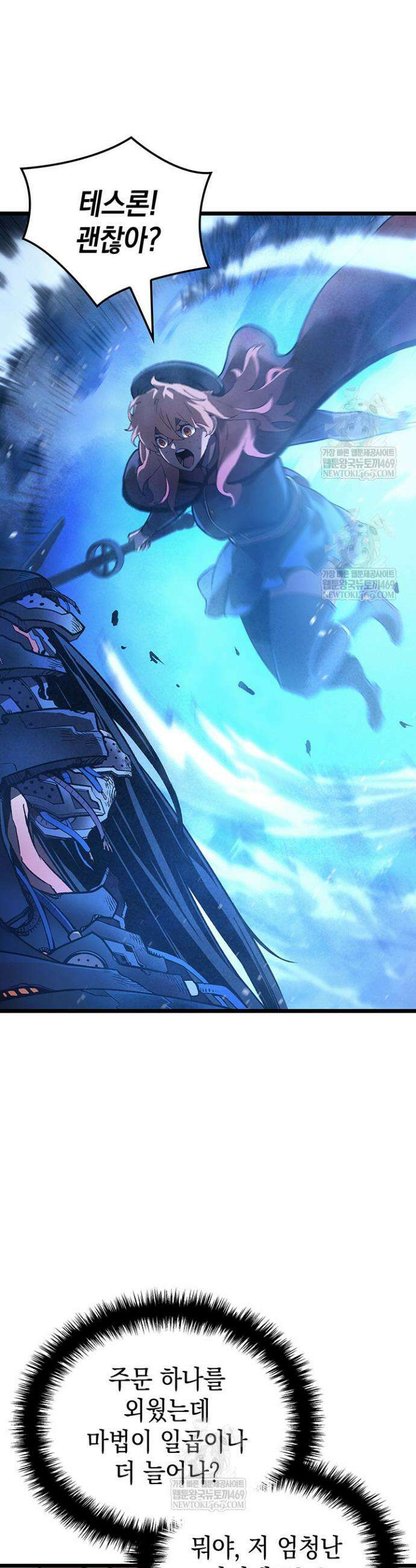 권왕전생 107화 4