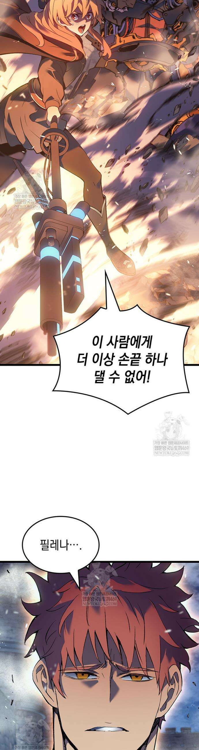 권왕전생 107화 6