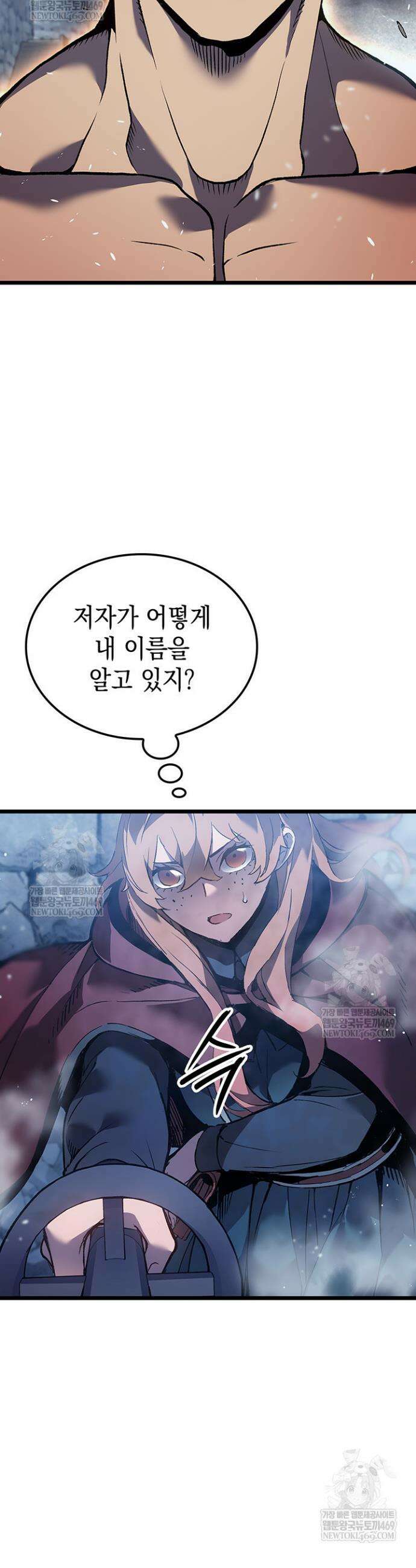 권왕전생 107화 7