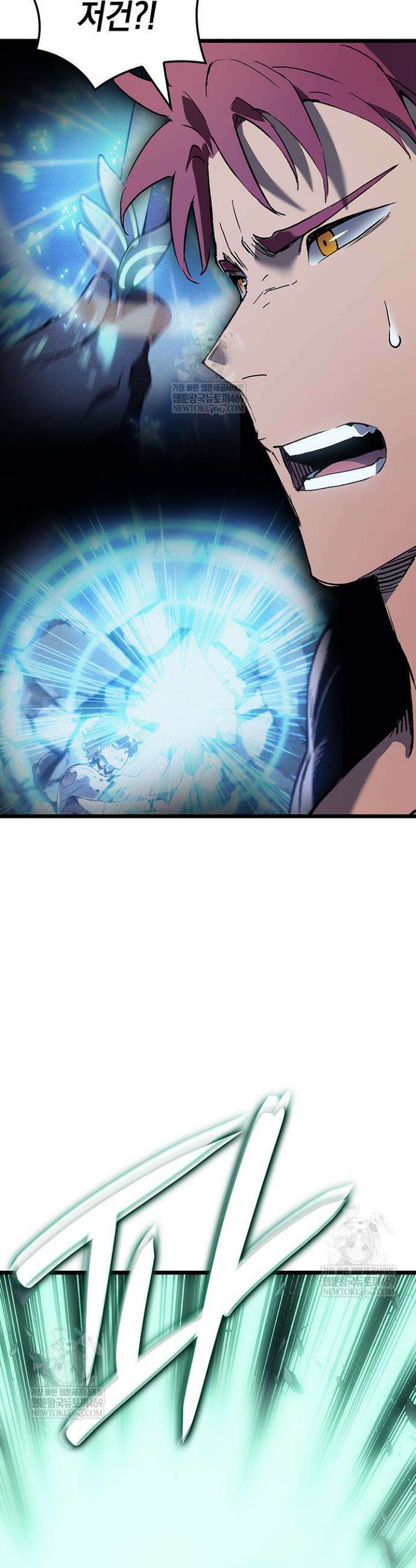 권왕전생 107화 9