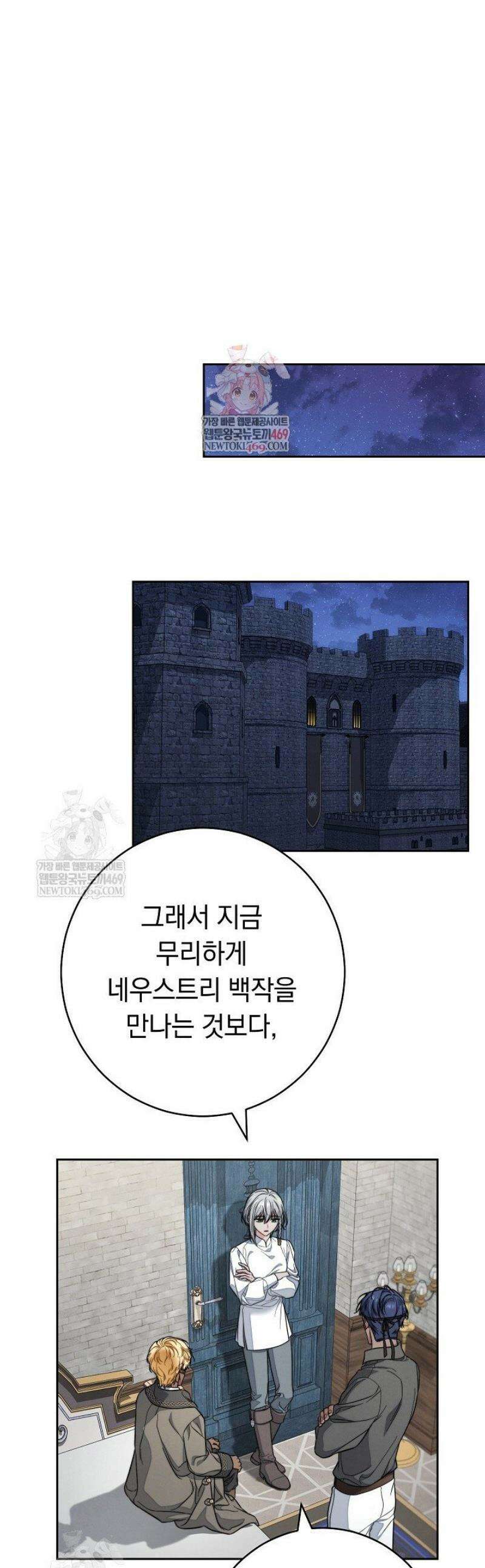 결혼 장사2 ~잊히지 않을 노래~ 28화 1