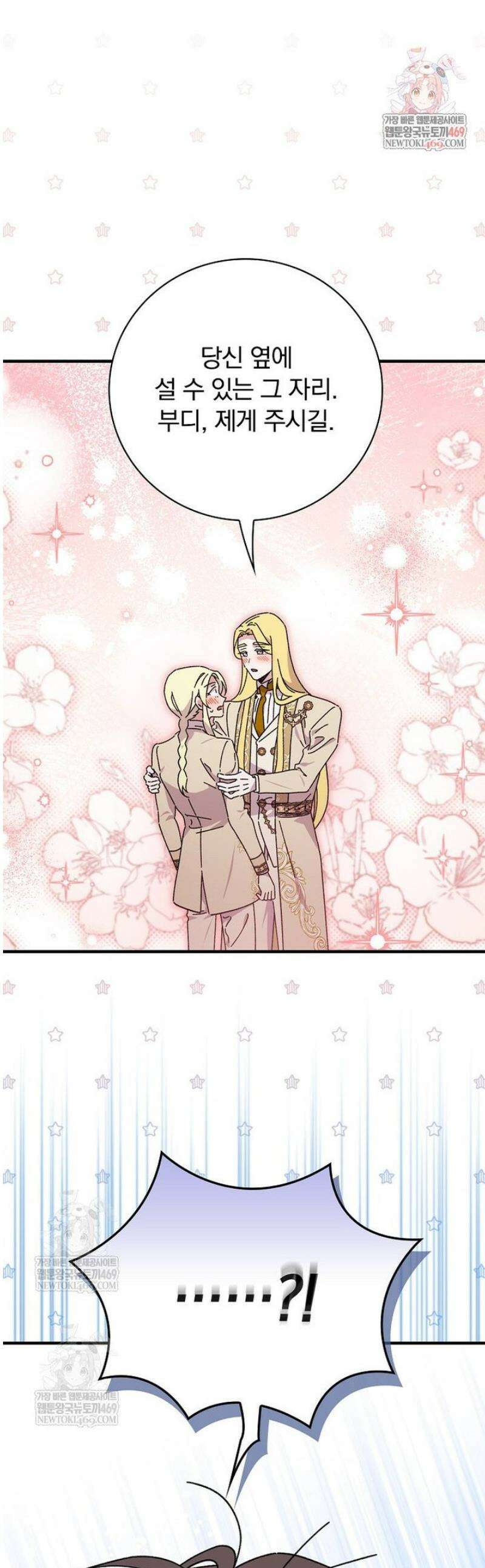 마른 가지의 라가 133화 1