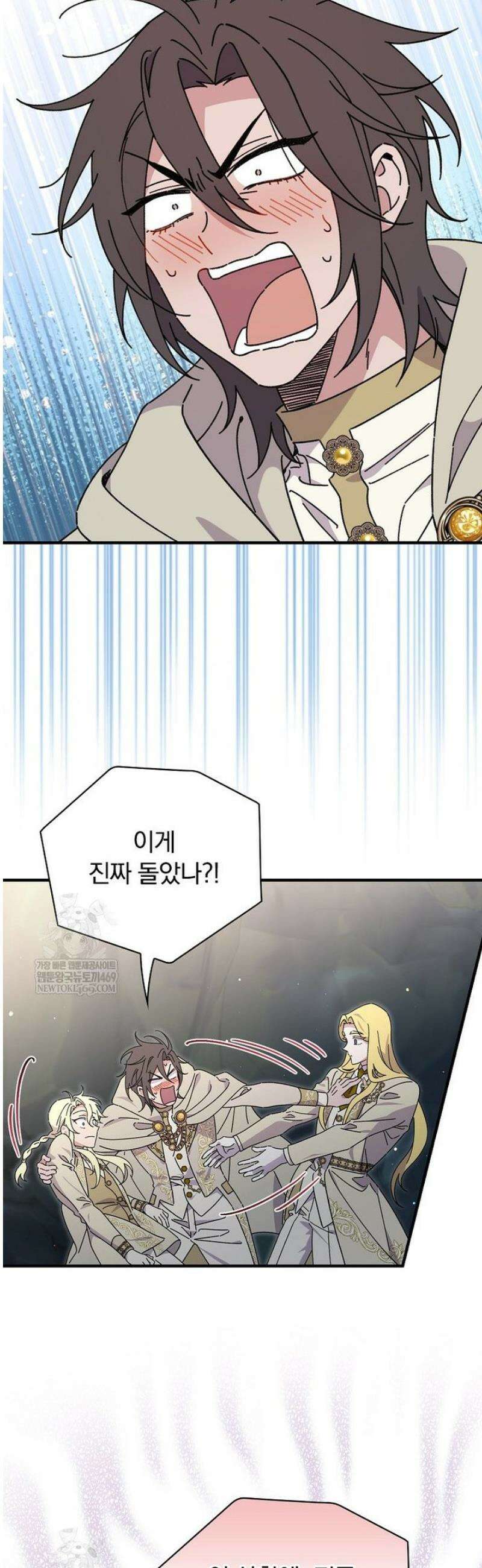 마른 가지의 라가 133화 2