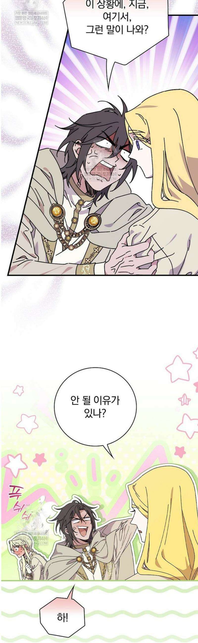 마른 가지의 라가 133화 3
