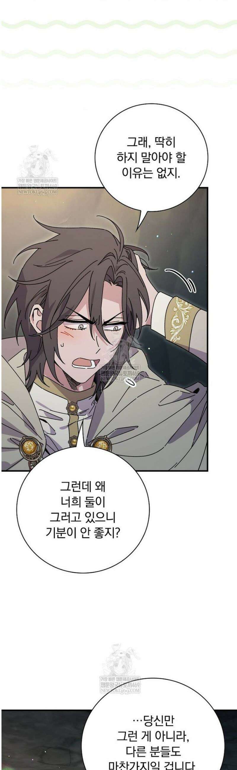 마른 가지의 라가 133화 4