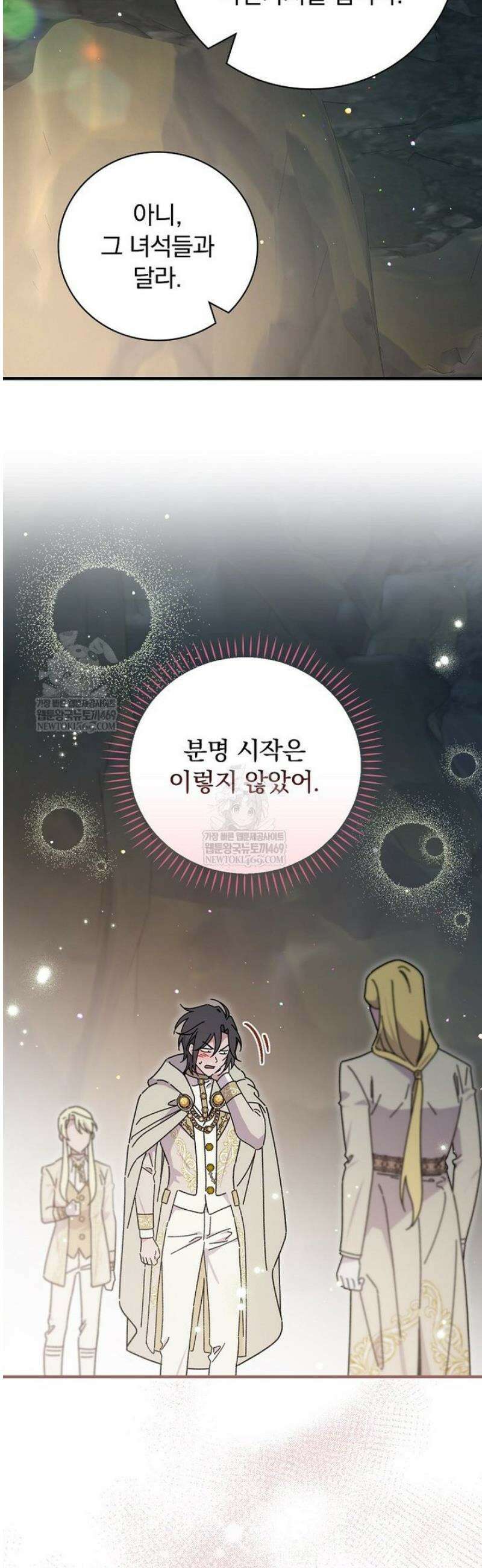 마른 가지의 라가 133화 5