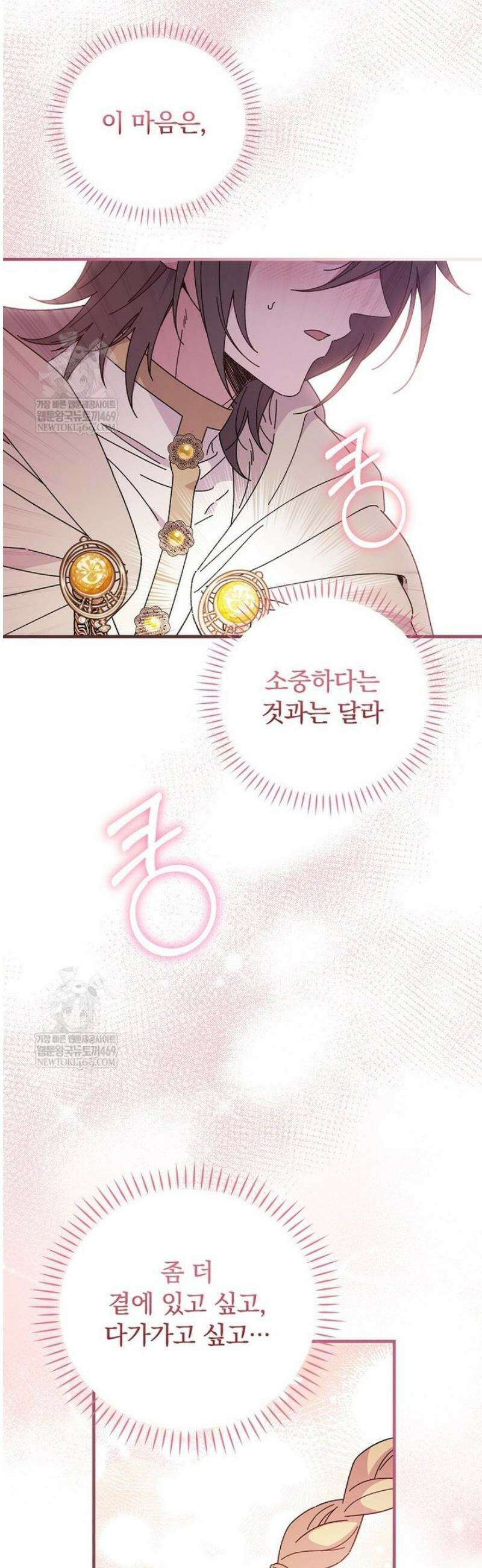 마른 가지의 라가 133화 6