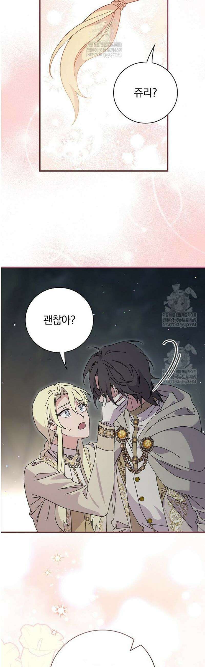 마른 가지의 라가 133화 7