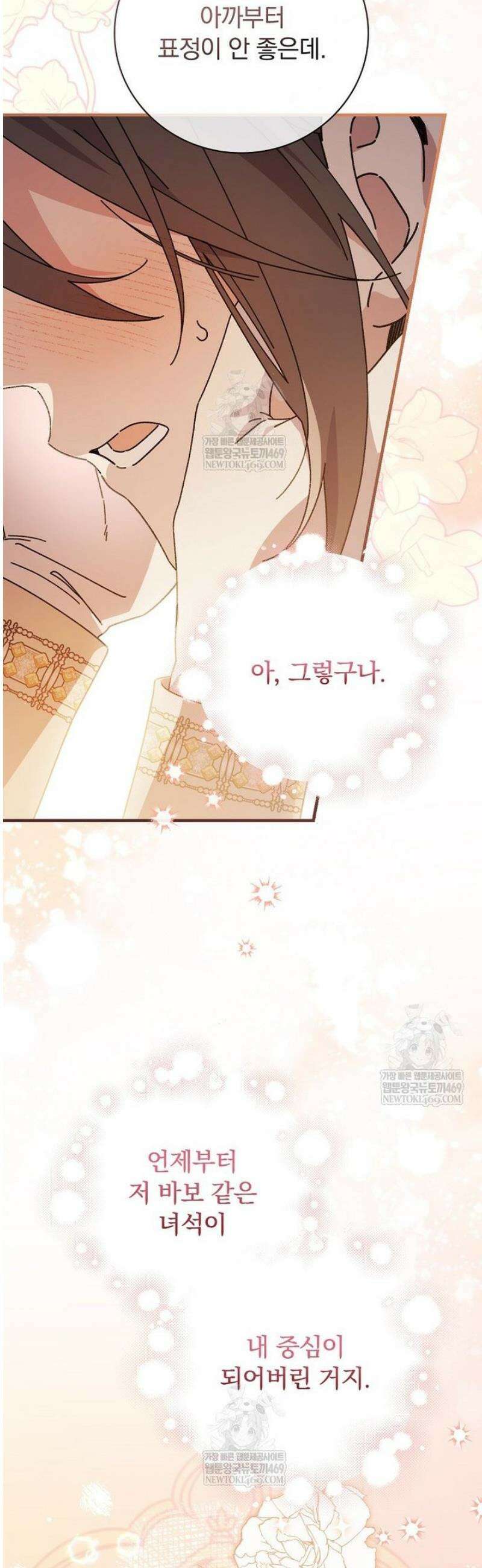 마른 가지의 라가 133화 8