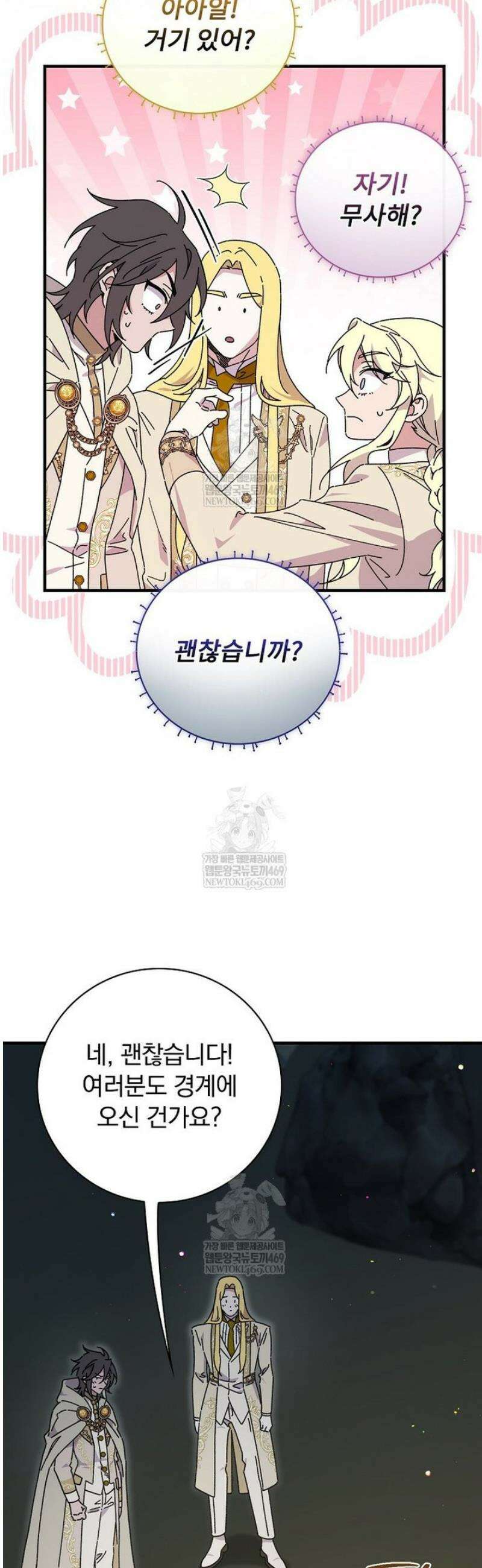 마른 가지의 라가 133화 10