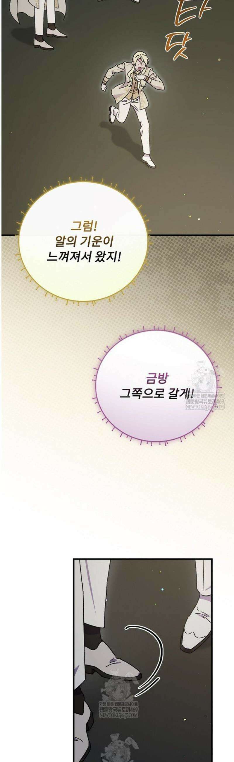 마른 가지의 라가 133화 11