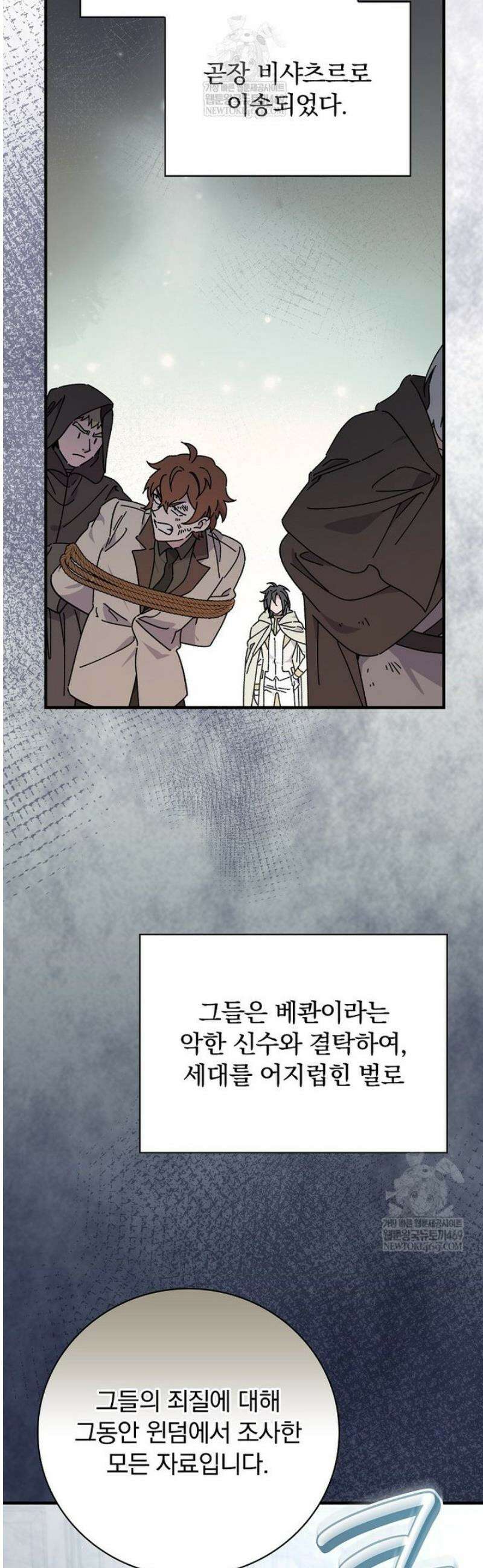 마른 가지의 라가 133화 16