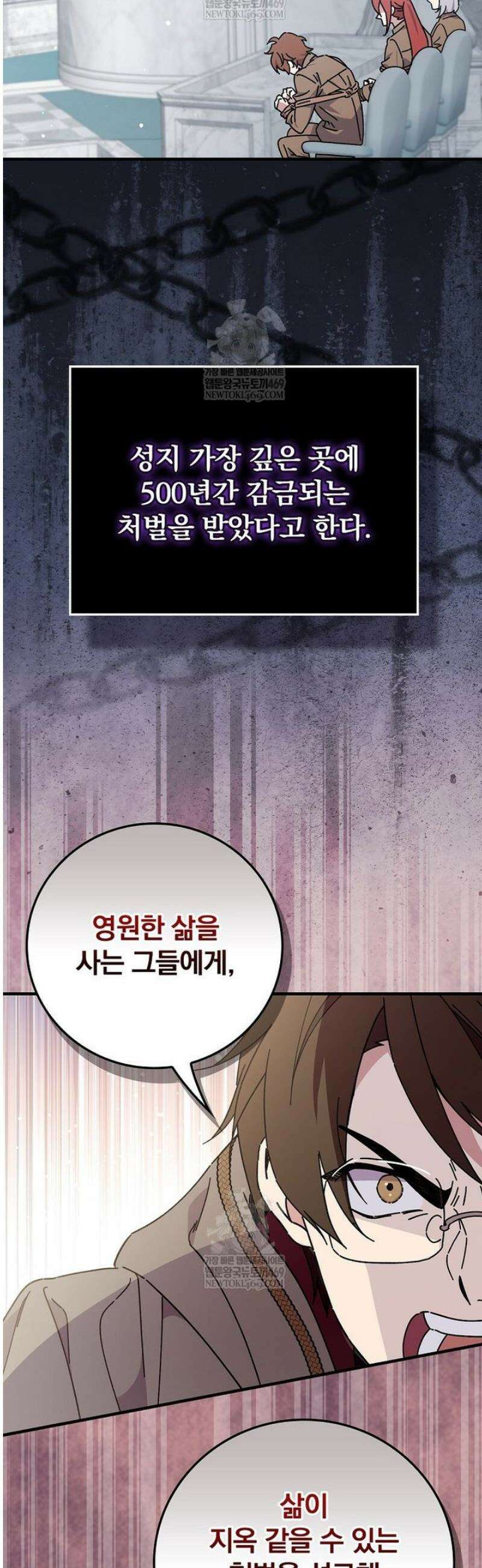 마른 가지의 라가 133화 18