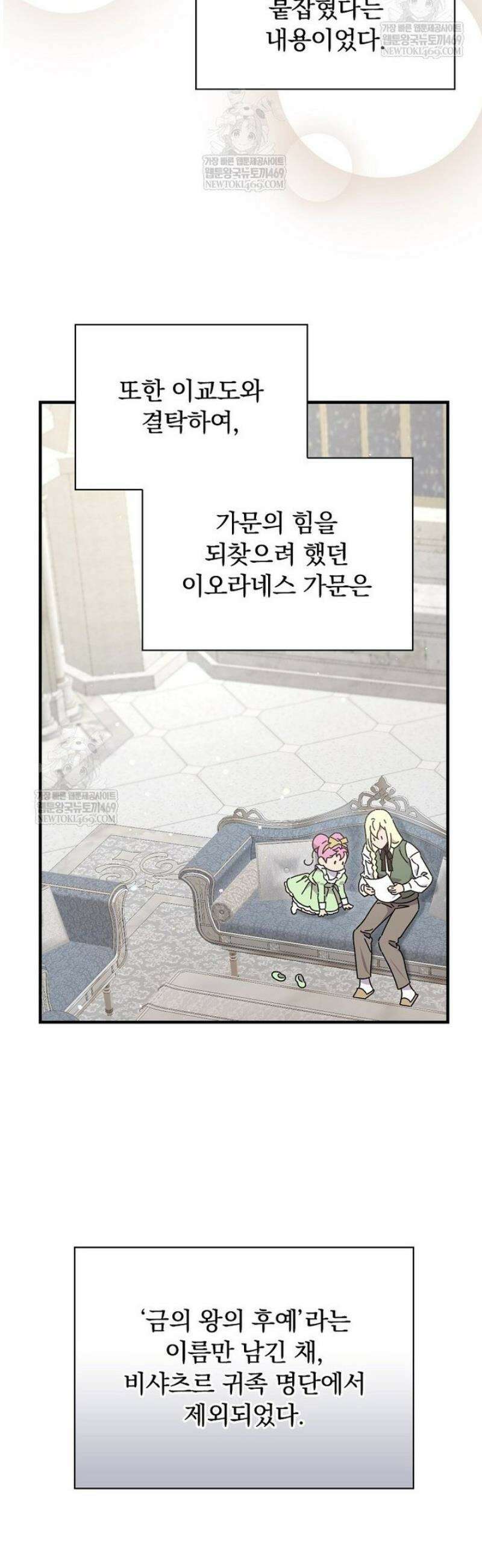 마른 가지의 라가 133화 20