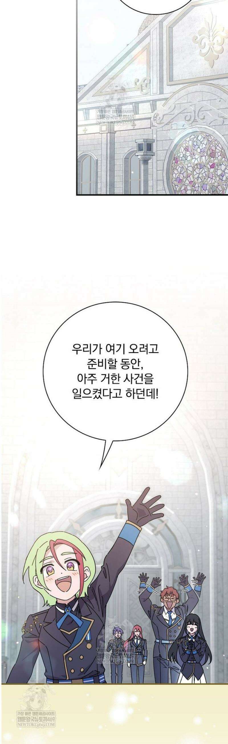 마른 가지의 라가 133화 24