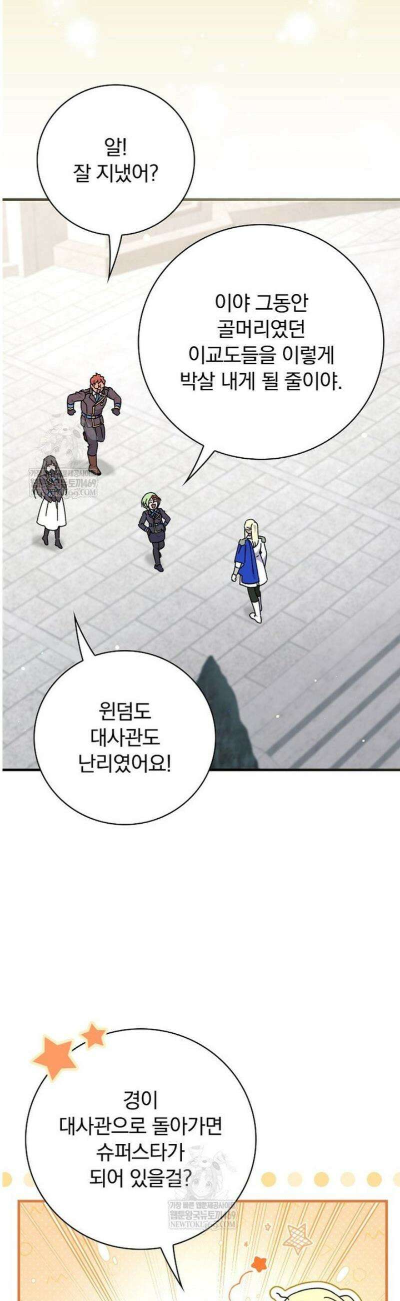 마른 가지의 라가 133화 25
