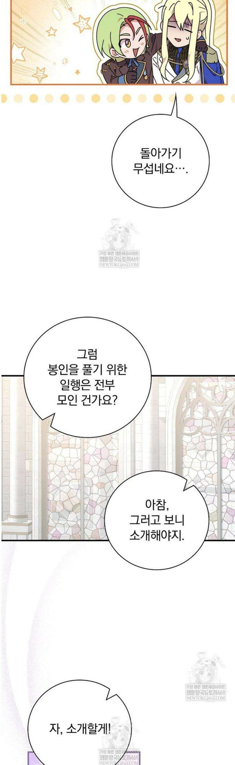 마른 가지의 라가 133화 26