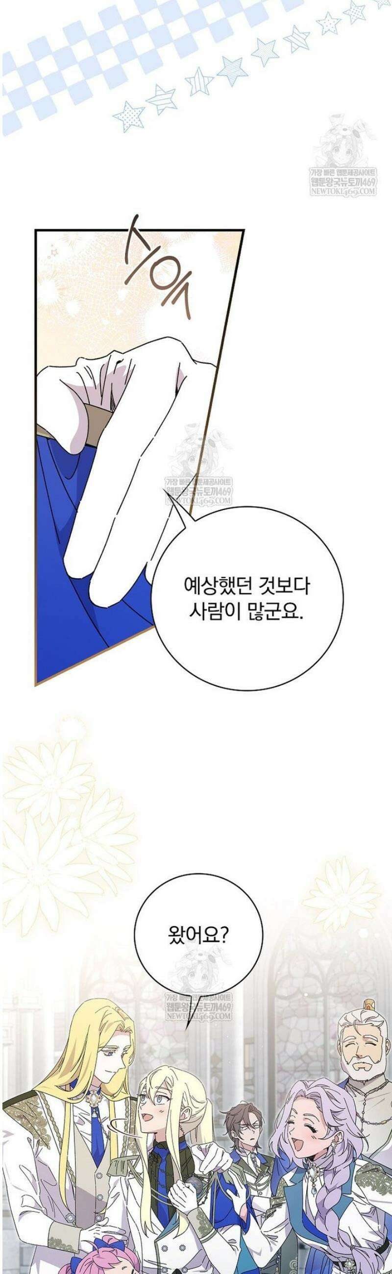 마른 가지의 라가 133화 30