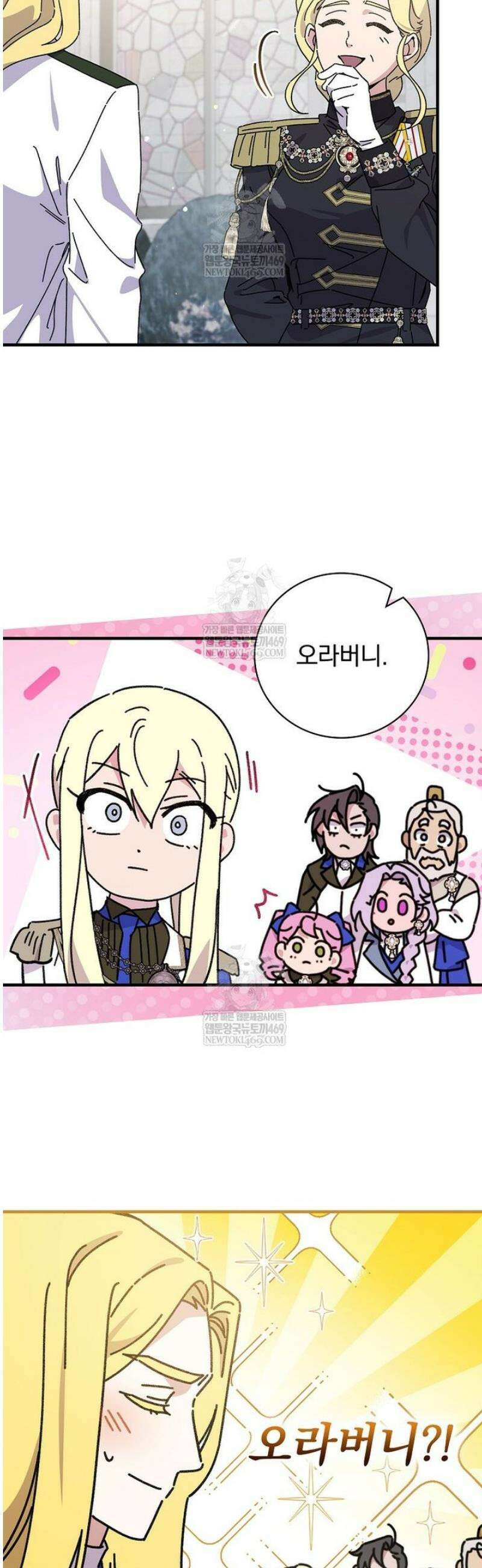 마른 가지의 라가 133화 32