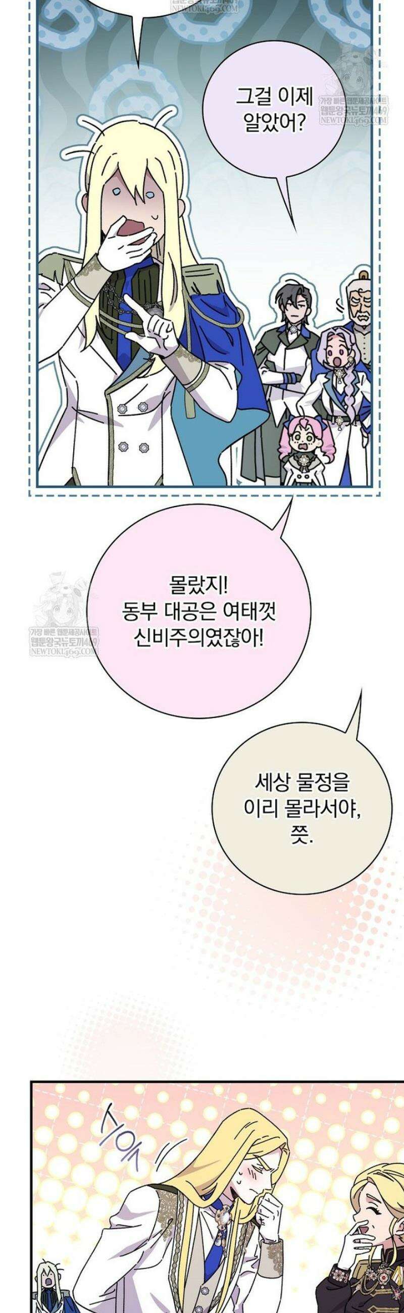 마른 가지의 라가 133화 35