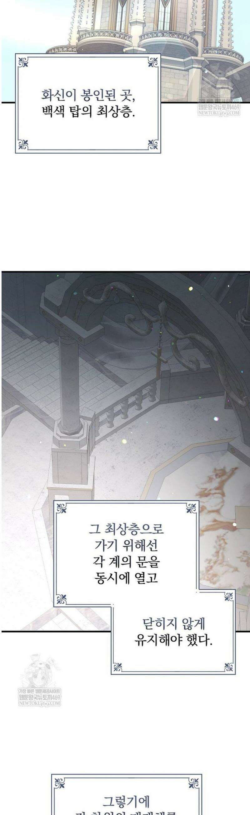 마른 가지의 라가 133화 39
