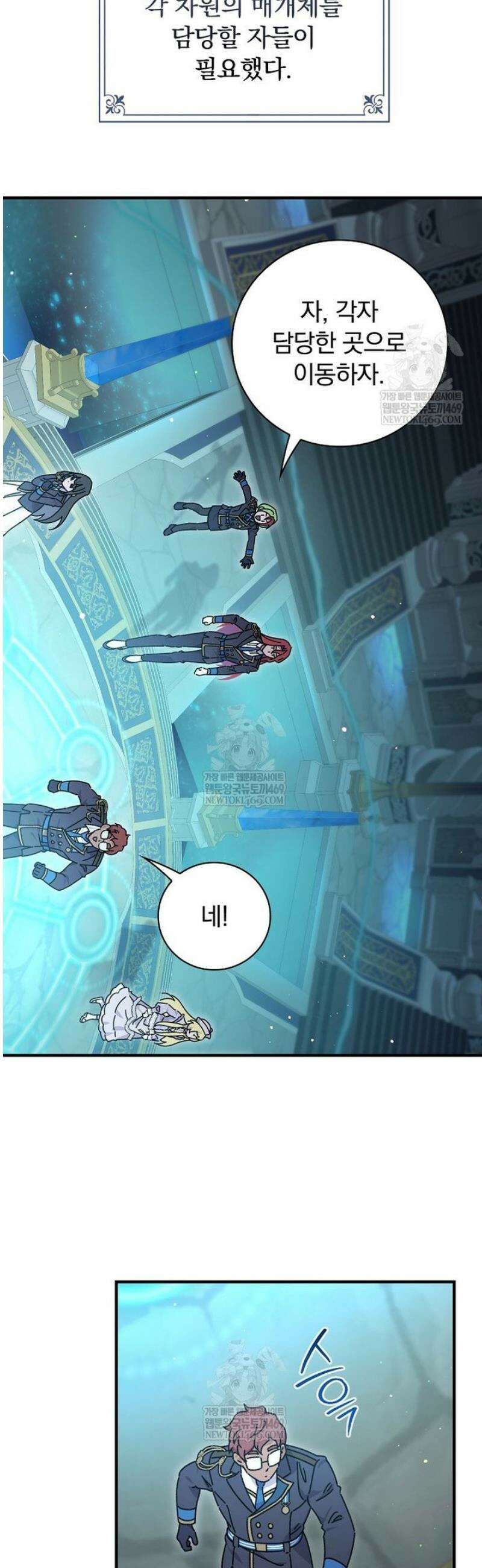 마른 가지의 라가 133화 40