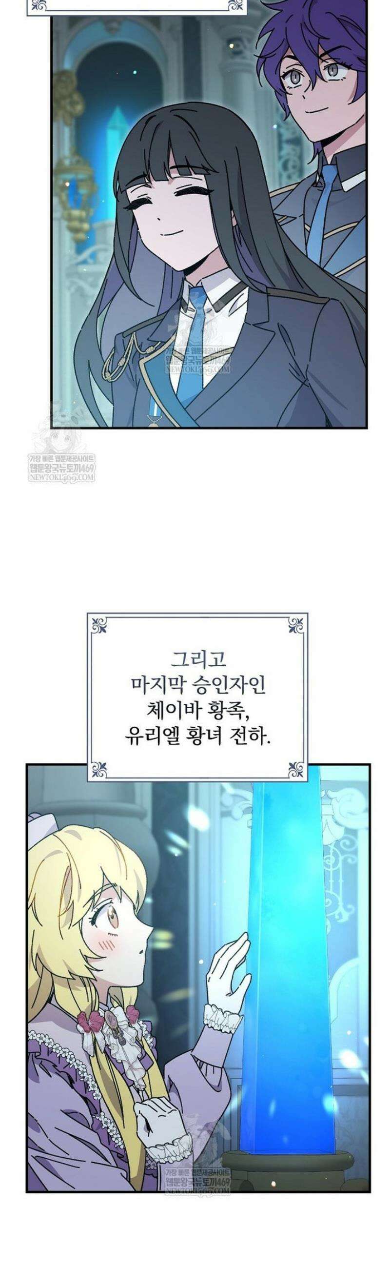 마른 가지의 라가 133화 42
