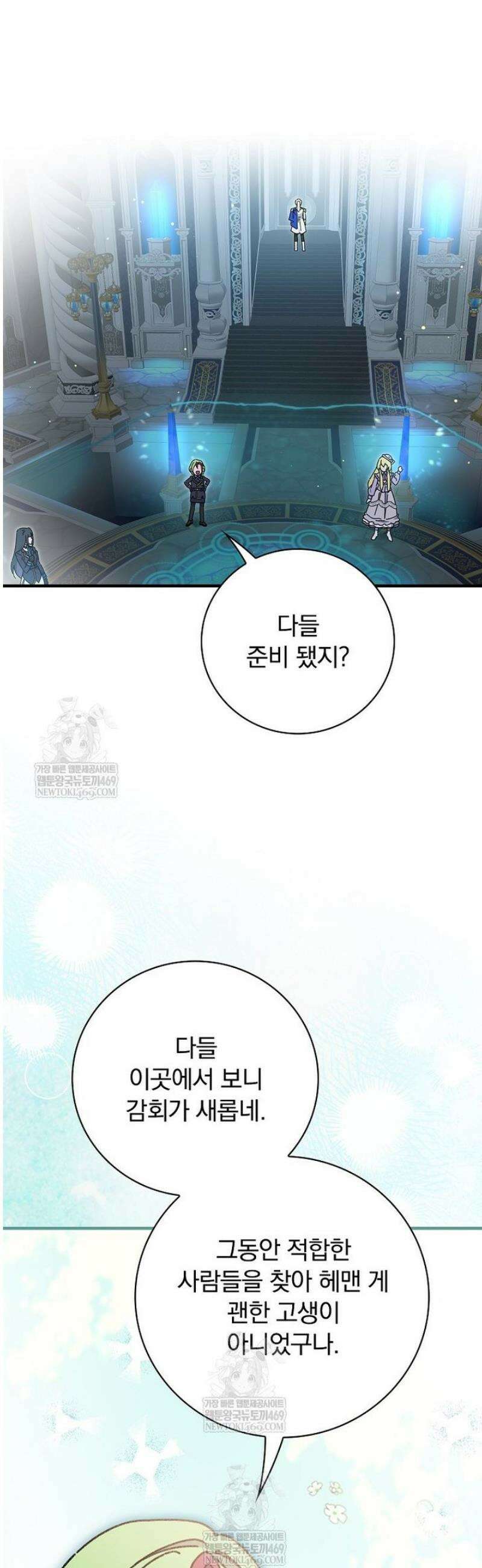 마른 가지의 라가 133화 43