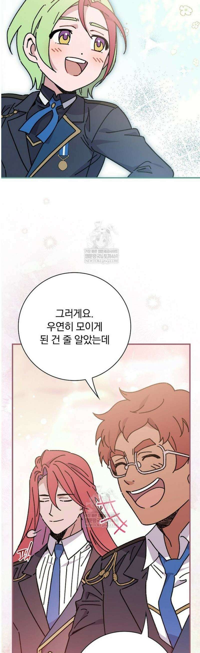 마른 가지의 라가 133화 44