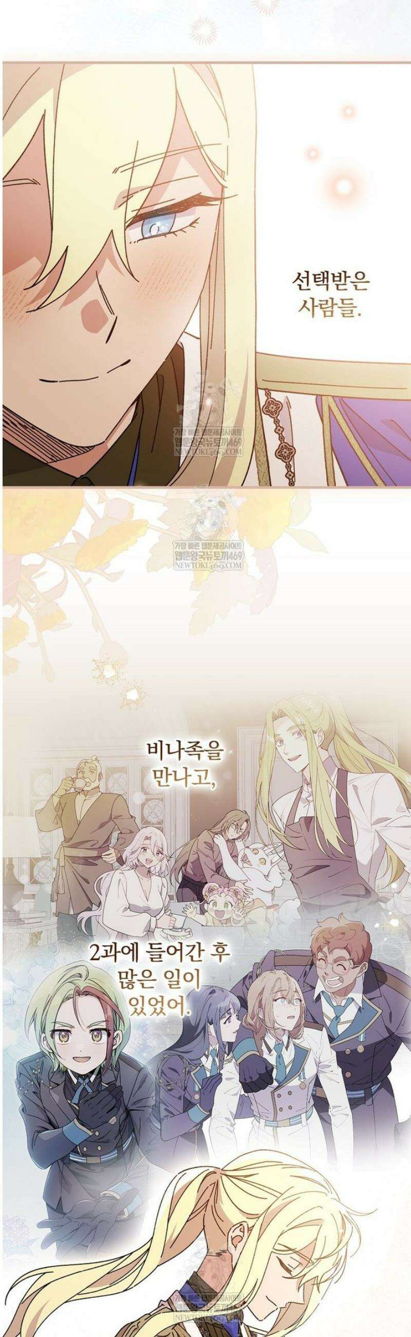 마른 가지의 라가 133화 46