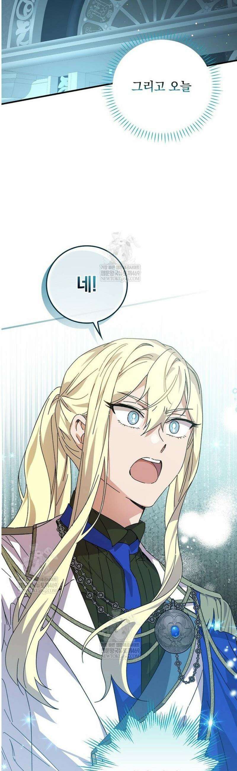 마른 가지의 라가 133화 48
