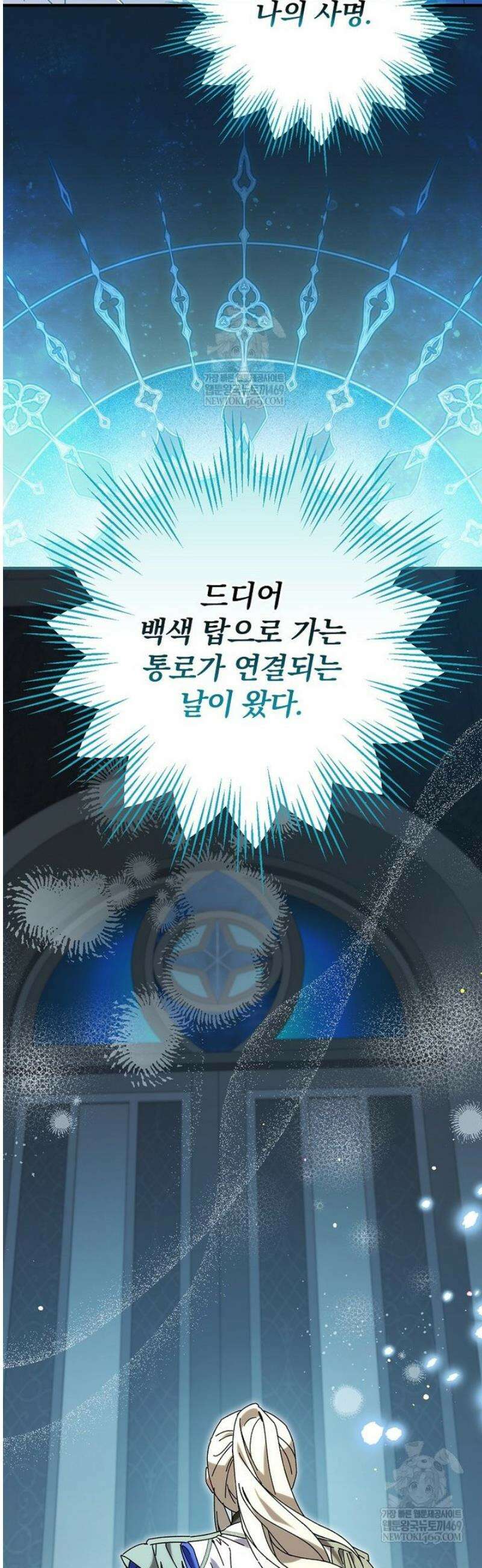 마른 가지의 라가 133화 49