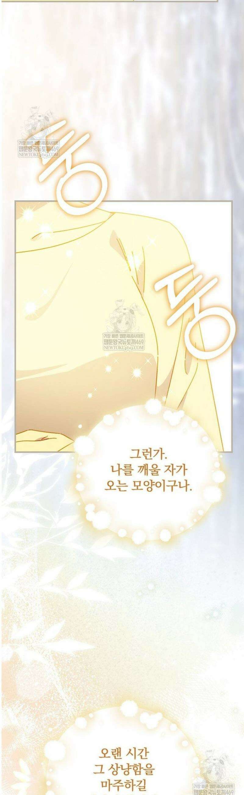 마른 가지의 라가 133화 51