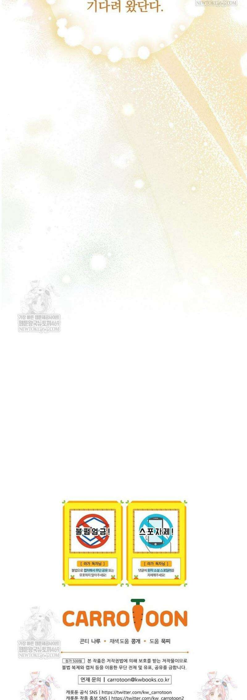 마른 가지의 라가 133화 52