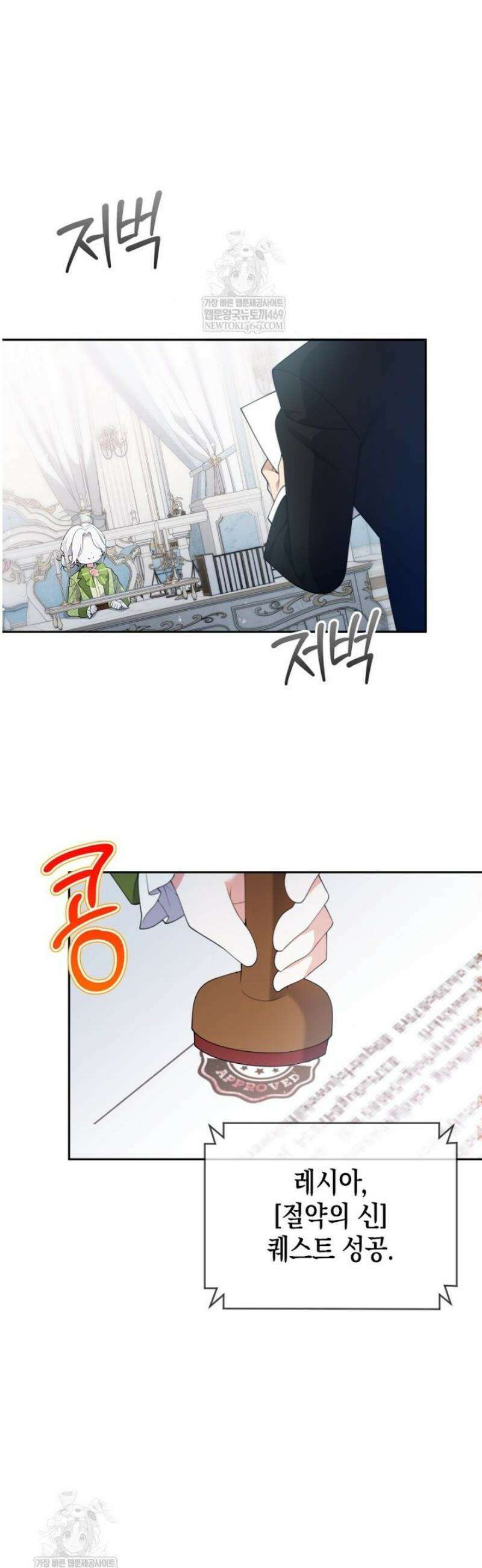 이환생은유료입니다 28화 8
